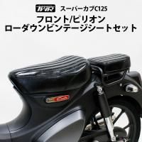 ڼ1~TWR  HONDA ǯ ѡ C125 ӥơ / ԥꥪ󥷡ȡʥ֥å) 2å<img class='new_mark_img2' src='https://img.shop-pro.jp/img/new/icons61.gif' style='border:none;display:inline;margin:0px;padding:0px;width:auto;' />