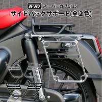 TWR HONDA ѡ C125 ɥХåݡ () ֥å / С TWRꥢʻѲǽ<img class='new_mark_img2' src='https://img.shop-pro.jp/img/new/icons61.gif' style='border:none;display:inline;margin:0px;padding:0px;width:auto;' />