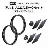 ホイール - 輸入バイクパーツ卸ツイントレードWEB本店 [公式 ホイール - 輸入バイクパーツ卸ツイントレードWEB本店 [公式