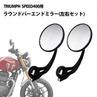 TRIUMPH / ȥ饤  SPEED400  饦ɥСɥߥ顼
 (å)<img class='new_mark_img2' src='https://img.shop-pro.jp/img/new/icons61.gif' style='border:none;display:inline;margin:0px;padding:0px;width:auto;' />