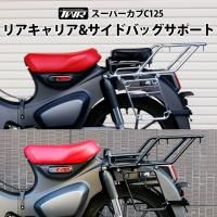 TWR HONDA ѡ C125  ꥢꥢ & ɥХåݡ å<img class='new_mark_img2' src='https://img.shop-pro.jp/img/new/icons61.gif' style='border:none;display:inline;margin:0px;padding:0px;width:auto;' />