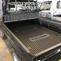 ͽ4в١MAXLINER  DAIHATSU ϥåȥ  ٥åɥ饤ʡ<img class='new_mark_img2' src='https://img.shop-pro.jp/img/new/icons61.gif' style='border:none;display:inline;margin:0px;padding:0px;width:auto;' />