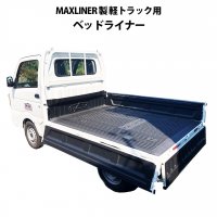 ڼ1~MAXLINER  ڥȥå ٥åɥ饤ʡ<img class='new_mark_img2' src='https://img.shop-pro.jp/img/new/icons61.gif' style='border:none;display:inline;margin:0px;padding:0px;width:auto;' />