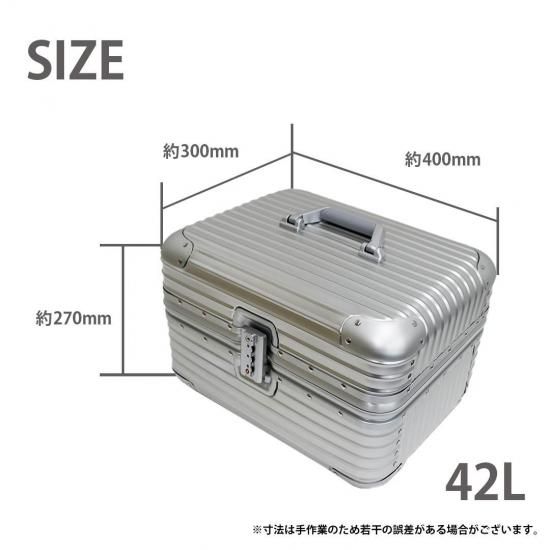 RIMOWA風 アルミリアボックス 42L | 2色展開 - 輸入バイクパーツ