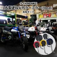 ںåȡۥHONDA ݷ դͤ 顼 ߥ顼 (10)  (5)<img class='new_mark_img2' src='https://img.shop-pro.jp/img/new/icons61.gif' style='border:none;display:inline;margin:0px;padding:0px;width:auto;' />