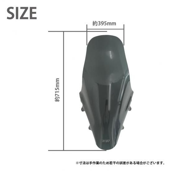 PCX JK05 TWR ロングスクリーン ロングシールド TWR製 PCX(JK05)/PCX160(KF47)用ウインドロングシールド