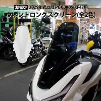 TWR 2025ǯ HONDA PCX JK05 KF47 ѥɥ󥰥꡼  (2)<img class='new_mark_img2' src='https://img.shop-pro.jp/img/new/icons61.gif' style='border:none;display:inline;margin:0px;padding:0px;width:auto;' />
