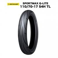 ͽ7в١DUNLOP  SPORTMAX Q-LITE 110/70-17 54H TL Х <img class='new_mark_img2' src='https://img.shop-pro.jp/img/new/icons61.gif' style='border:none;display:inline;margin:0px;padding:0px;width:auto;' />