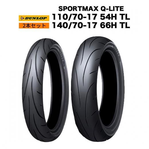 DUNLOP タイヤ | SPORTMAX Q-LITE - 輸入バイクパーツ卸ツイン