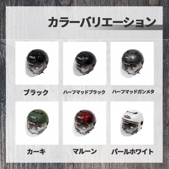 ZACK ZJ-2 ジェットヘルメット | ダブルシールド・洗える内装 - 輸入