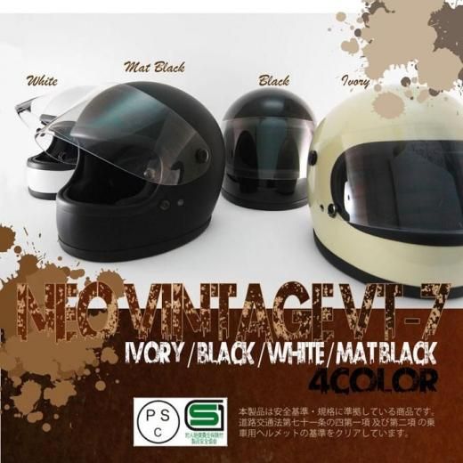 フルフェイス ヘルメット | NEO VINTAGE - 輸入バイクパーツ卸