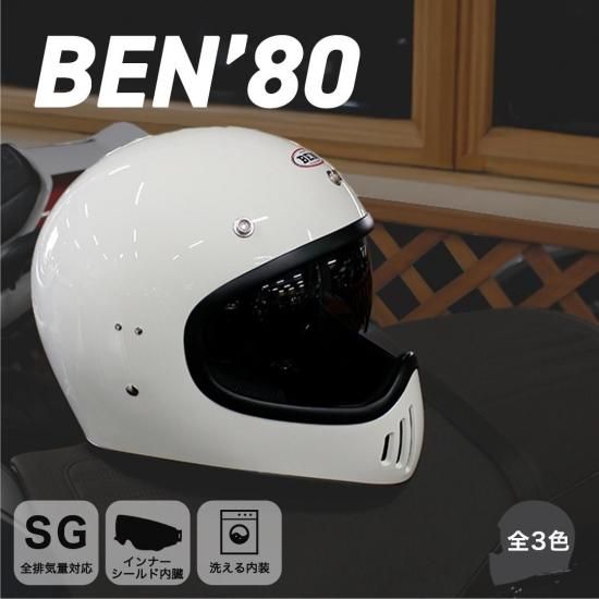 B-80 ホワイト フルフェイスヘルメット B-80 フルフェイスヘルメット | 安全性抜群 - 輸入バイクパーツ