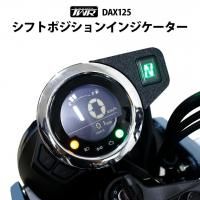 TWR DAX125 եȥݥ󥤥󥸥<img class='new_mark_img2' src='https://img.shop-pro.jp/img/new/icons61.gif' style='border:none;display:inline;margin:0px;padding:0px;width:auto;' />
