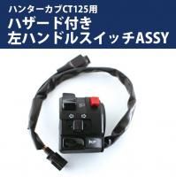 For TDP vanilaiceHONDA CT125DAX ST125 ټǽ곫<img class='new_mark_img2' src='https://img.shop-pro.jp/img/new/icons61.gif' style='border:none;display:inline;margin:0px;padding:0px;width:auto;' />