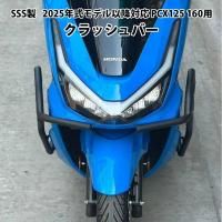 SSS 2025ǯǥʹб PCX125 160ѥåС<img class='new_mark_img2' src='https://img.shop-pro.jp/img/new/icons61.gif' style='border:none;display:inline;margin:0px;padding:0px;width:auto;' />