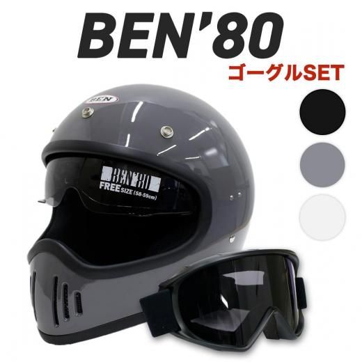 BEN 80 ヘルメット マットブラック フルフェイス ヘルメット Ben'80 マットブラック（インナー