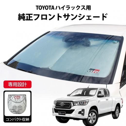 TOYOTA ハイラックス フロントサンシェード | - 輸入バイク