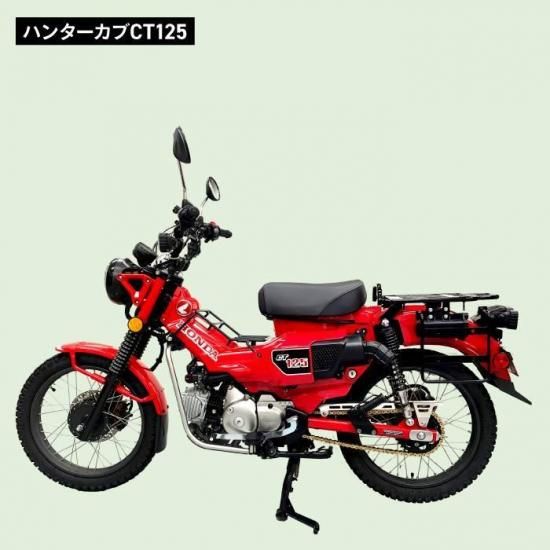 【山さん専用】リアキャリア CT125 ハンターカブ (JA55) Amazon | HI-LINE バイク スライドキャリア CT125 ハンターカブ