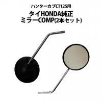 HONDA純正 - 輸入バイクパーツ卸ツイントレードWEB本店 [公式
