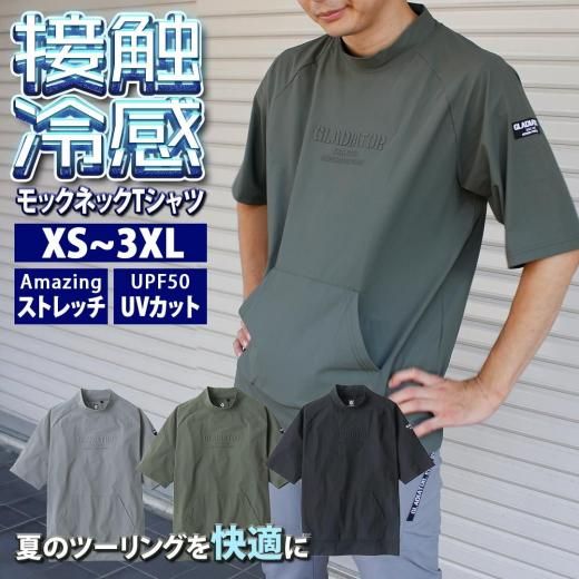 冷感モックネックTシャツ | 半袖 - 輸入バイクパーツ卸ツイン