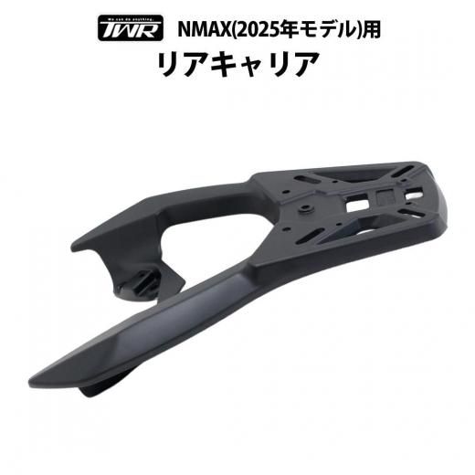YAMAHA NMAX リアキャリア | 2025年モデル - 輸入バイクパーツ卸