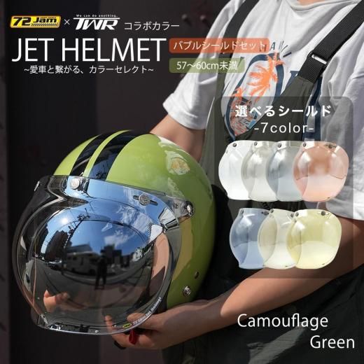 TWR＆72JAMコラボ] ジェットヘルメット (カムフラージュグリーン