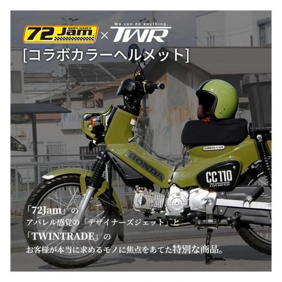 TWR＆72JAMコラボ] ジェットヘルメット (カムフラージュグリーン