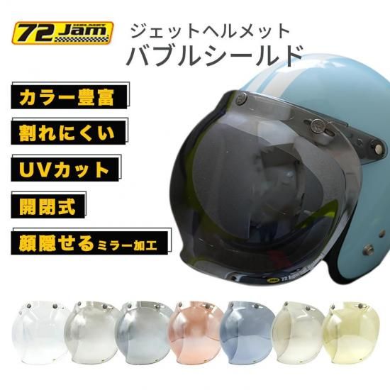 ゴールドイーグル・ブロッサム (シルバープルーフ) 500枚限定品 TWR＆72JAMコラボ] ジェットヘルメット (プコブルー) & バブルシールド