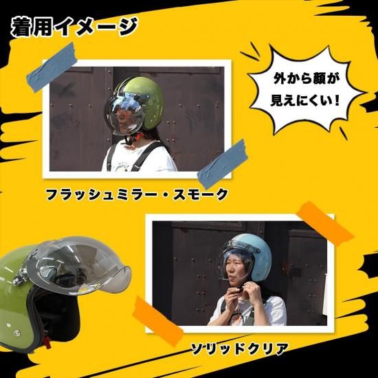 ゴールドイーグル・ブロッサム (シルバープルーフ) 500枚限定品 TWR＆72JAMコラボ] ジェットヘルメット (プコブルー) & バブルシールド