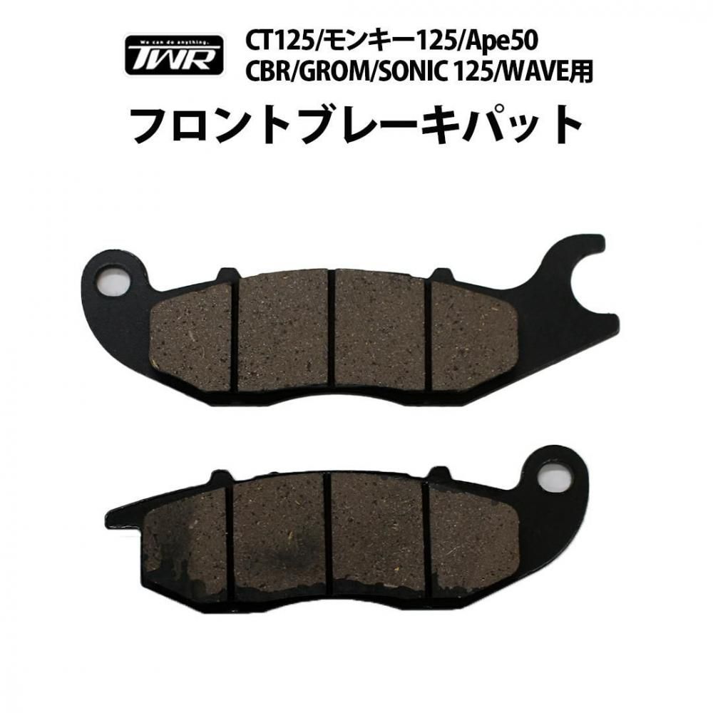 ڼ1~TWR CT125 / 󥭡125 / Ape50 / CBR / GROM / SONIC 125 / WAVE ѥեȥ֥졼ѥå (06455-KPH-952)<img class='new_mark_img2' src='https://img.shop-pro.jp/img/new/icons61.gif' style='border:none;display:inline;margin:0px;padding:0px;width:auto;' />