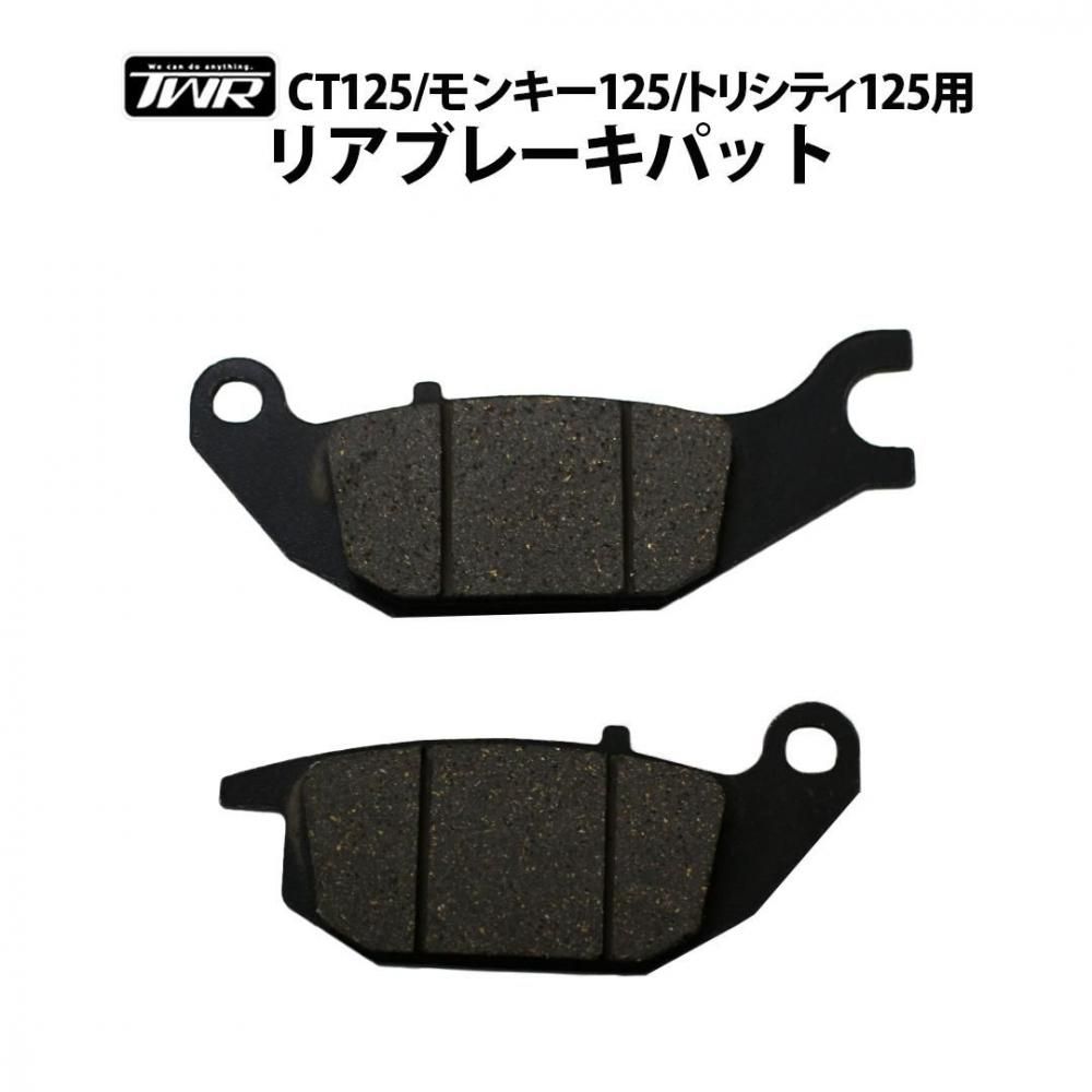 TWR製補修パーツ - 輸入バイクパーツ卸ツイントレードWEB本店 [公式