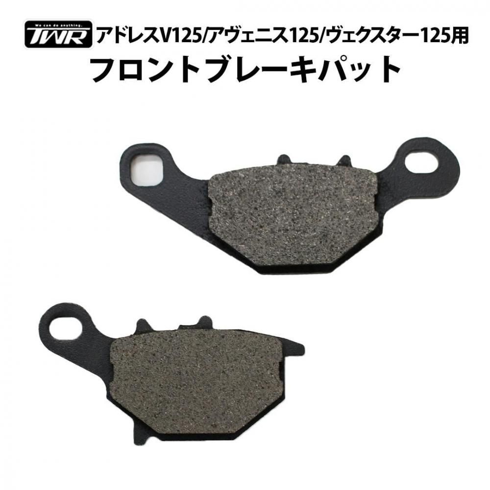 TWR  ɥ쥹V125/˥125/125ѥեȥ֥졼ѥåȡ(59302-20850)<img class='new_mark_img2' src='https://img.shop-pro.jp/img/new/icons61.gif' style='border:none;display:inline;margin:0px;padding:0px;width:auto;' />