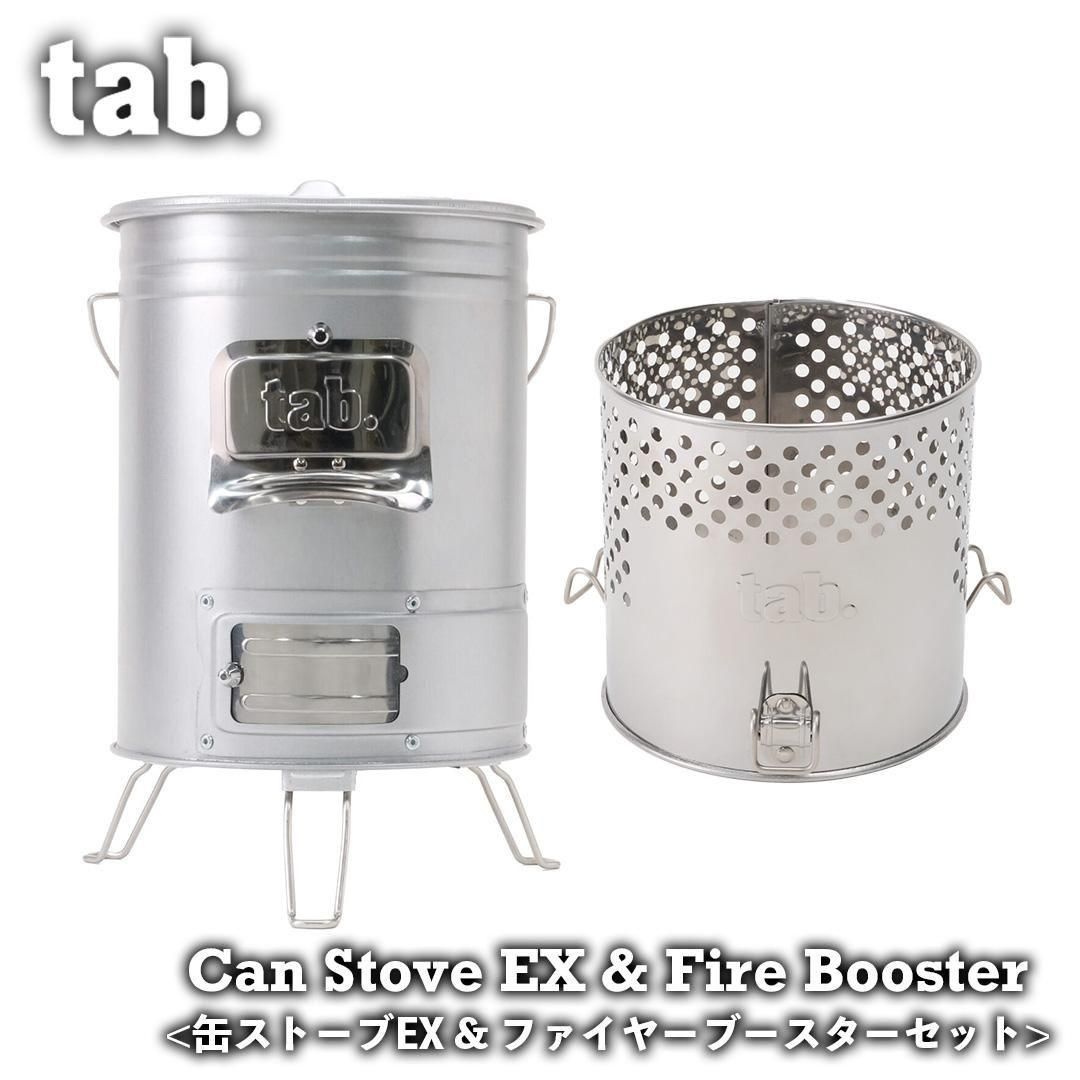 缶ストーブSE & ファイヤーブースター | 2点セット - 輸入バイクパーツ