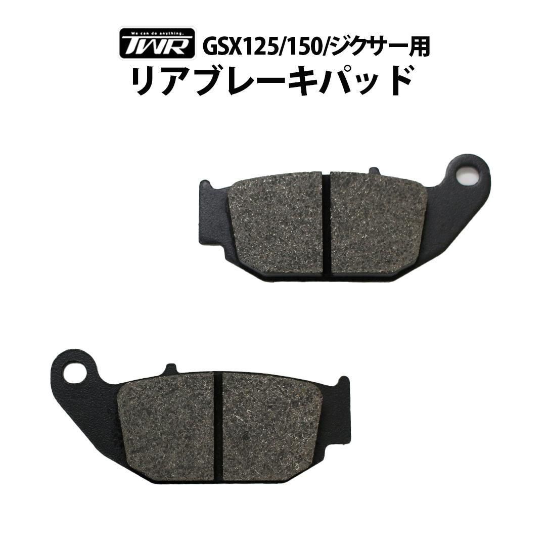 TWR製補修パーツ - 輸入バイクパーツ卸ツイントレードWEB本店