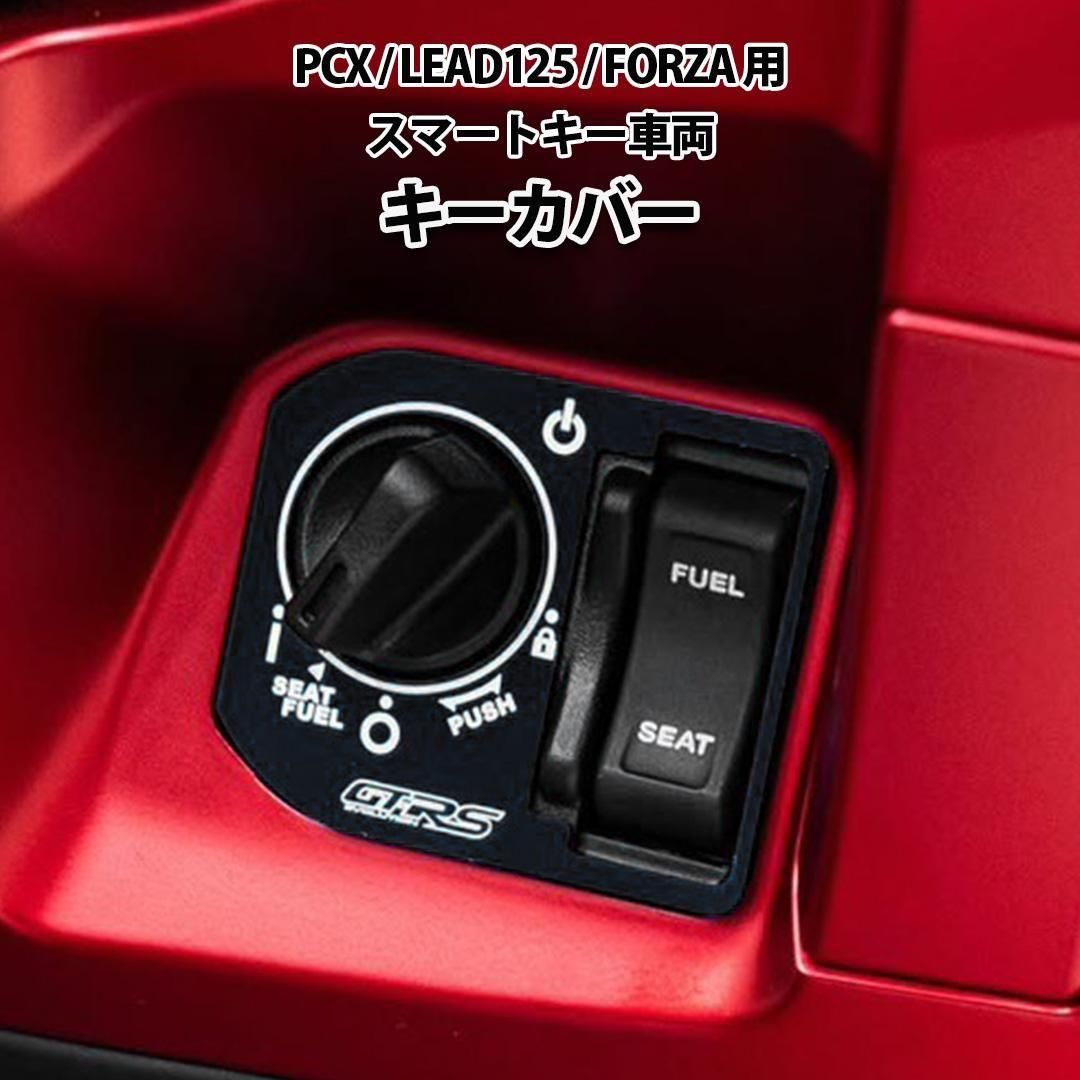 PCX / LEAD125 / եĥ  С (ޡȥ׼ξ)<img class='new_mark_img2' src='https://img.shop-pro.jp/img/new/icons61.gif' style='border:none;display:inline;margin:0px;padding:0px;width:auto;' />