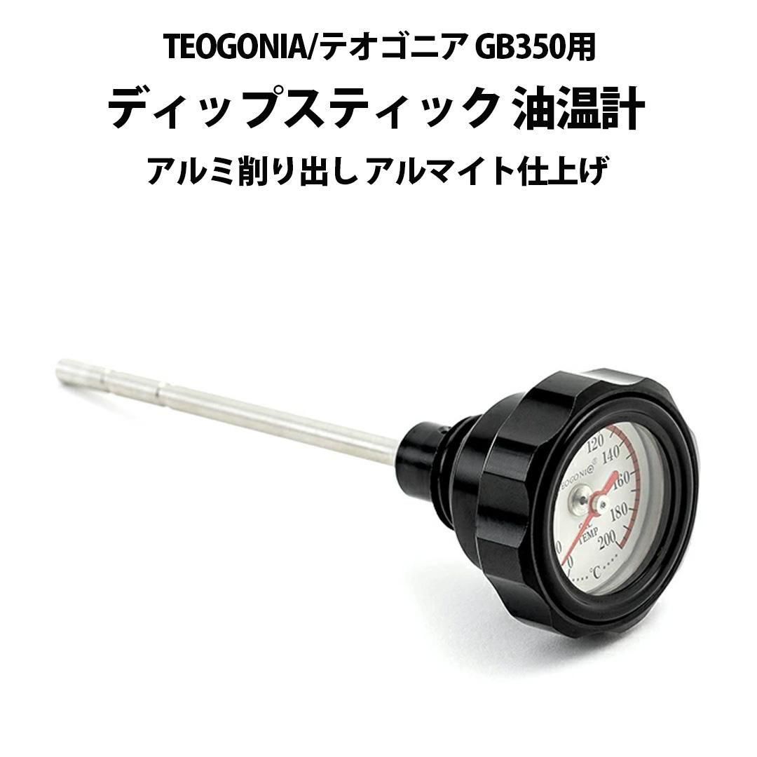 TEOGONIA/ƥ˥ GB350 ǥåץƥå  ߺФ ޥȻž夲 <img class='new_mark_img2' src='https://img.shop-pro.jp/img/new/icons61.gif' style='border:none;display:inline;margin:0px;padding:0px;width:auto;' />