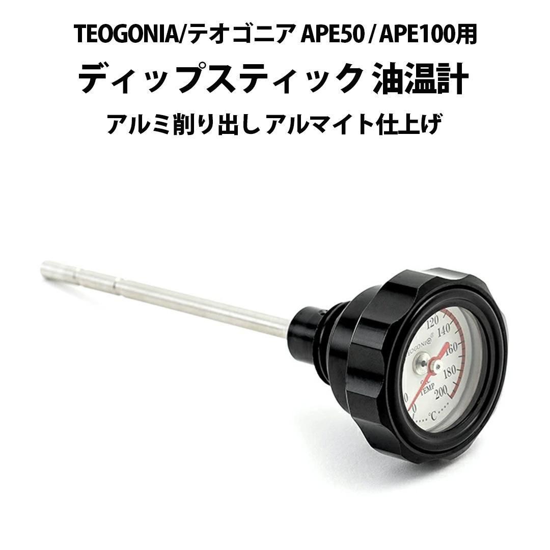 TEOGONIA/ƥ˥ APE50 / APE100  ǥåץƥå  ߺФ ޥȻž夲 <img class='new_mark_img2' src='https://img.shop-pro.jp/img/new/icons61.gif' style='border:none;display:inline;margin:0px;padding:0px;width:auto;' />