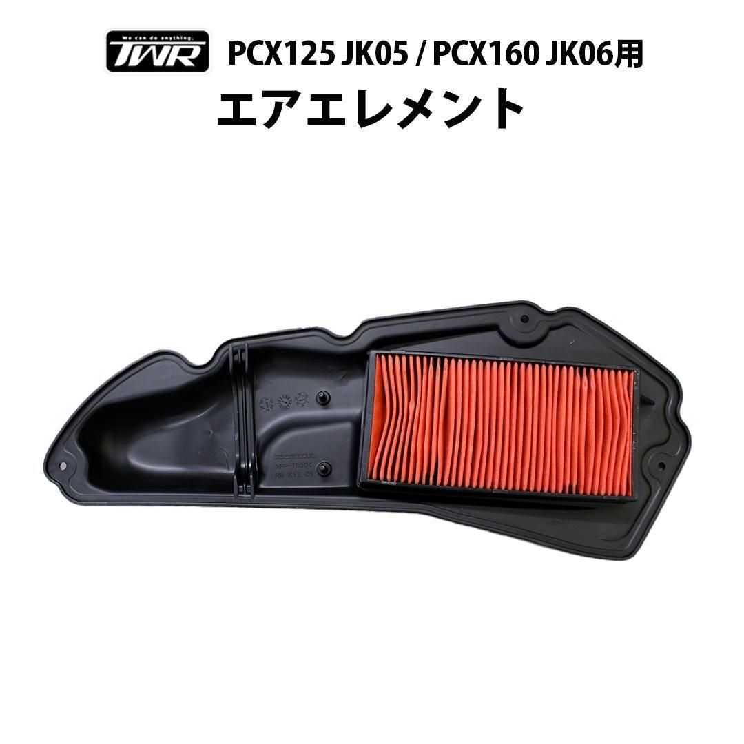 TWR HONDA PCX125 JK05 / PCX160 JK06 (17210-K1Z-T00)