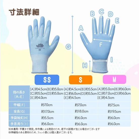 カラーが選べる！子ども用防水スニーカー&グリップ手袋セット（手袋