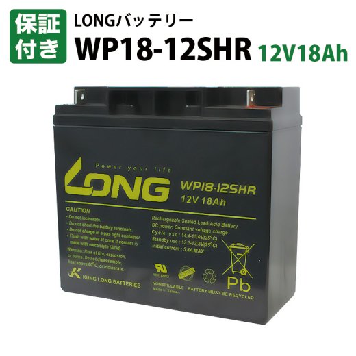 保証書付き 3個セット UPS 溶接機 電動カート セニアカー 各種 12V18Ah