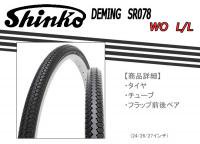  SHINKO䡡DEMINGSR078 WOL/L