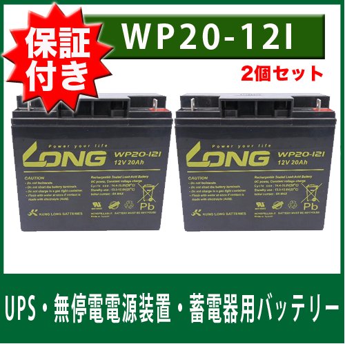 【保証書付き】2個セット UPS・溶接機・電動カート・セニアカー 