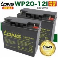 LONG谷Źۡݾڽդ2ĥå UPSܵưȡ˥Ƽ12V20Ah WP20-12I Хåƥ꡼ 