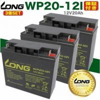 LONG谷Źۡݾڽդ3ĥå UPSܵưȡ˥Ƽ12V20Ah WP20-12I Хåƥ꡼