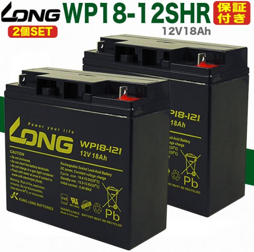 【保証書付き】2個セット UPS・溶接機・電動カート・セニアカー各種 (12Ｖ18Ａｈ) WP18-12SHR バッテリー キシデン工業 ウェイティ  BW-150DBX