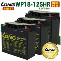 LONG谷Źۡݾڽդ3ĥå UPSܵưȡ˥Ƽ (1218) WP18-12SHR Хåƥ꡼ å åܵ