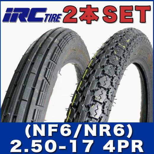 [2SET] IRC製 タイヤ (NF6 NR6) 2.50-17 4PR TT 純正採用 スーパーカブ90 前後タイヤ