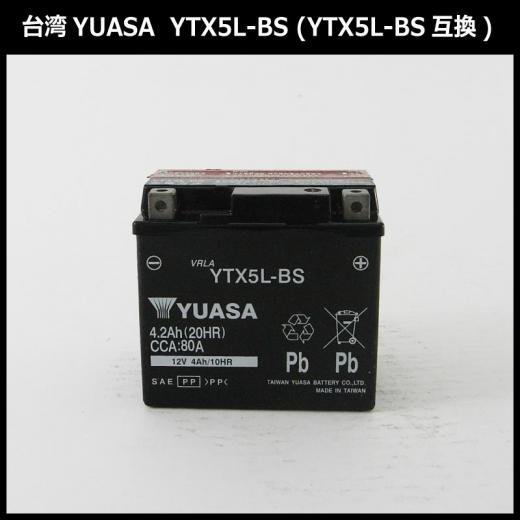送料込み☆バイクバッテリー 台湾ユアサ製 YTX5L-BS