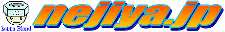 �ͥ��佤�Υꥳ����,������&����ߥͥ�¾�ͤ������Ρ�nejiya.jp��