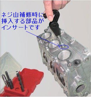 リコイル用インサートM16-1D P=1.5 5個入